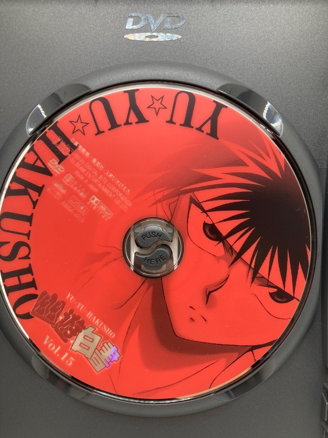 幽☆遊☆白書 Vol.15 [DVD] - メルカリ