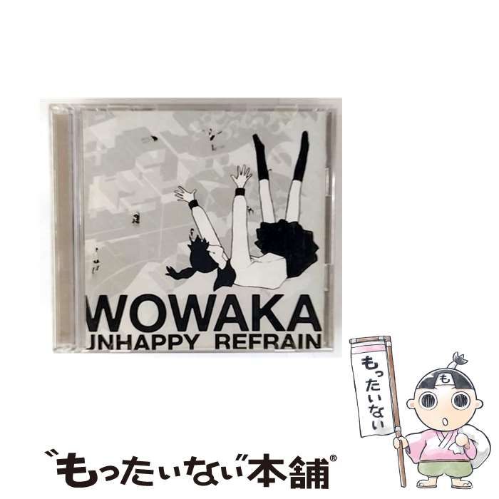 中古】 アンハッピーリフレイン / wowaka / - メルカリ