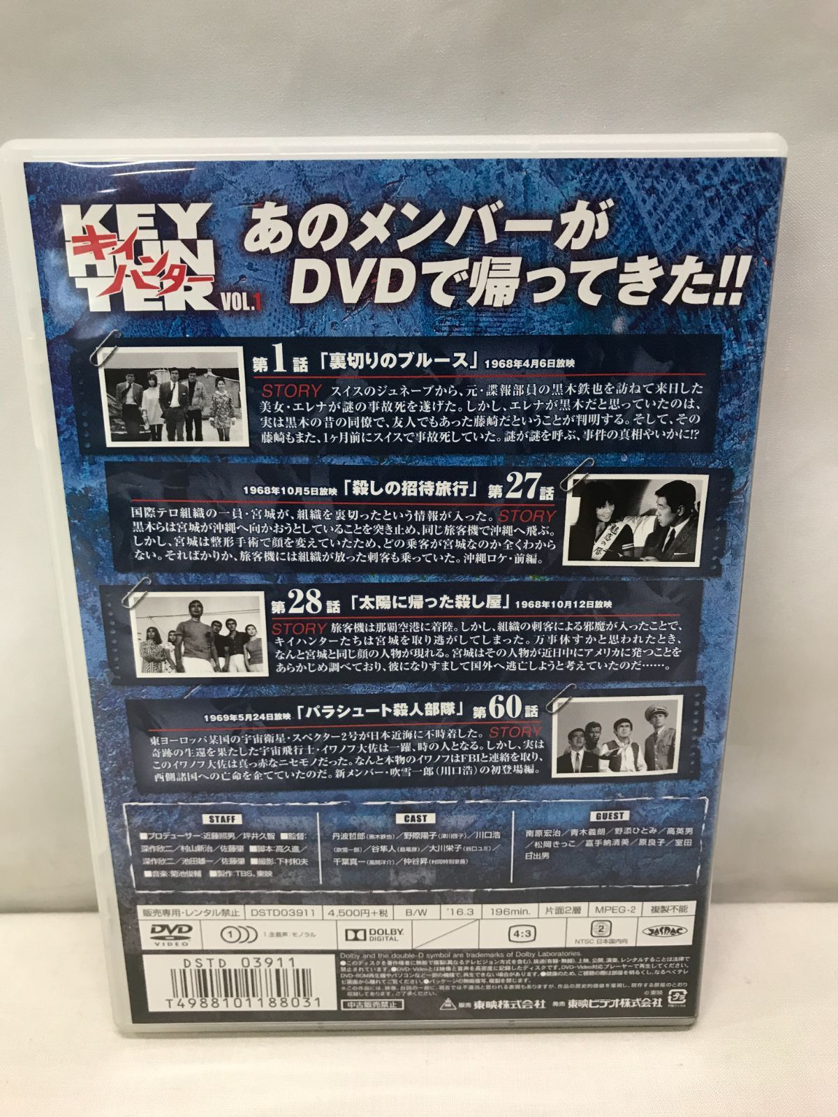 キイハンター BEST SELECTION VOL.1 [DVD] KEY HUNTER 806 - メルカリ