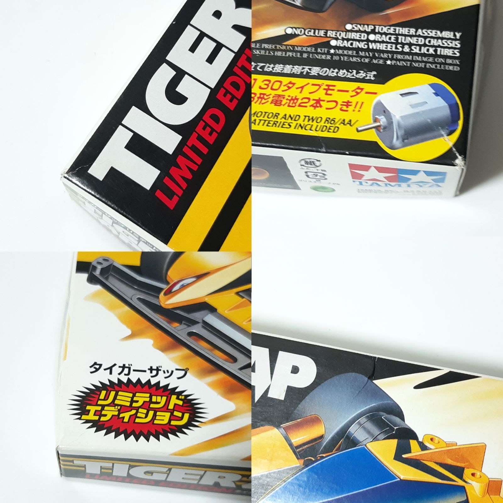 タミヤ ミニ四駆 タイガーザップ リミテッドエディション スーパーミニ