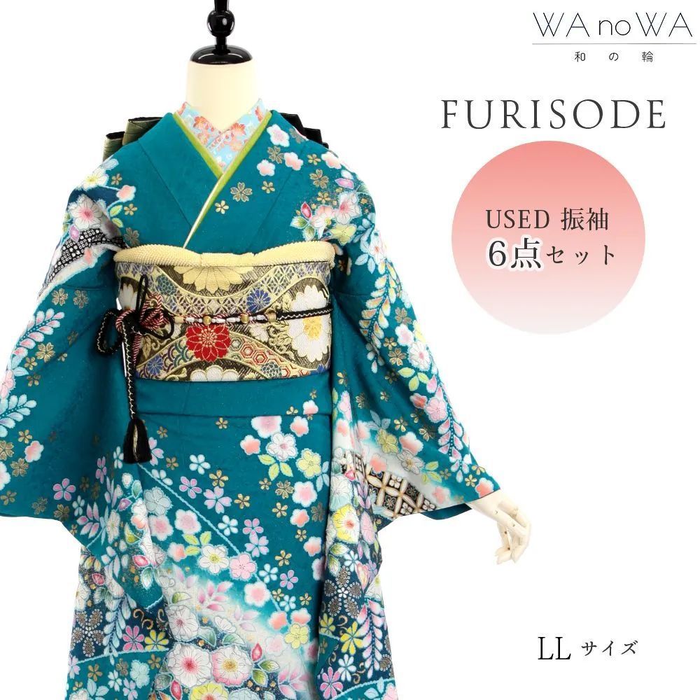 振袖 振袖フルセット 振袖セット USED振袖 中古 青 辻が花 藤 6点