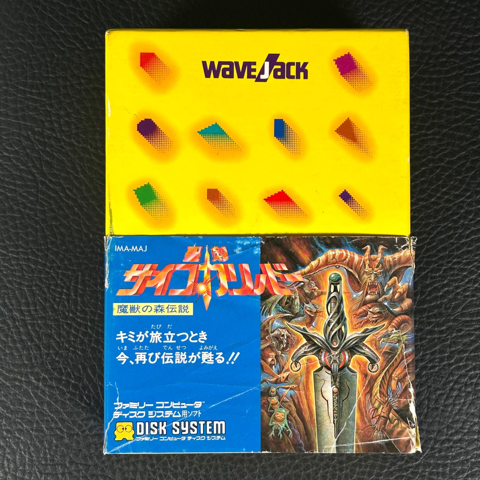 聖剣 サイコカリバー ディスク 聖剣 サイコカリバー 魔獣の森伝説 箱説