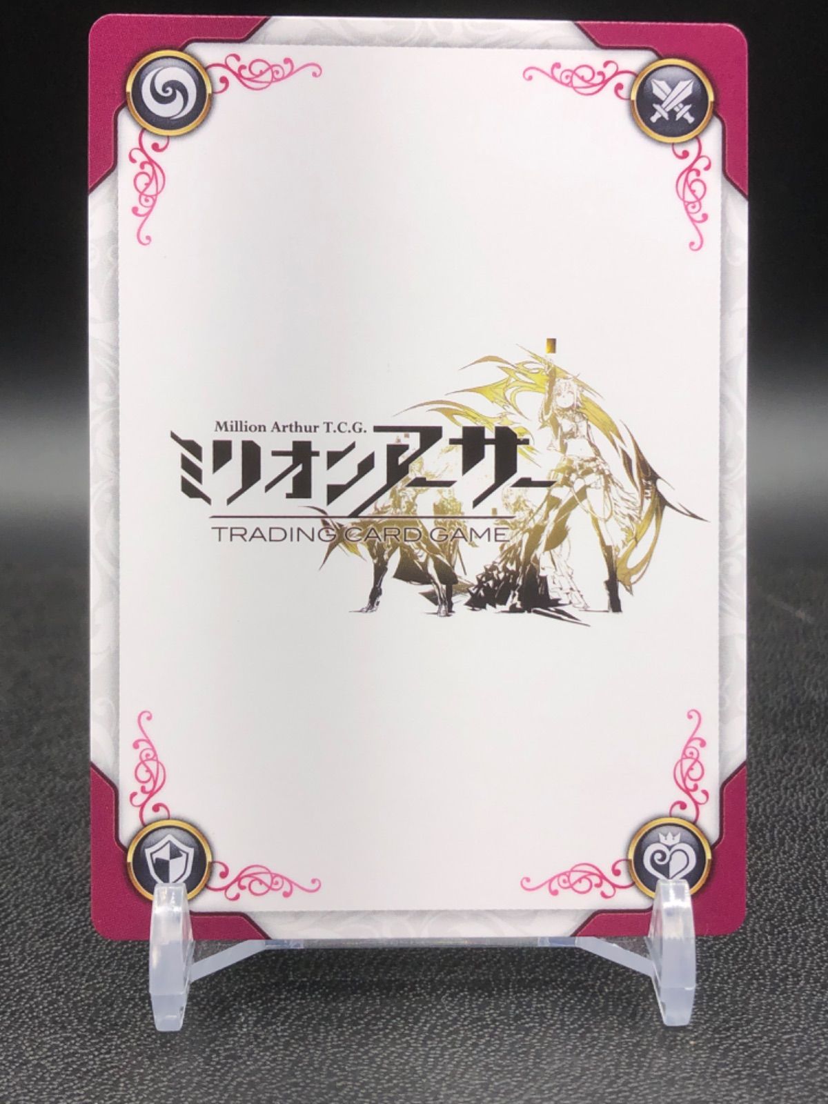 ミリオンアーサー TCG 【騎士】王位型コンスタンティン R - メルカリ