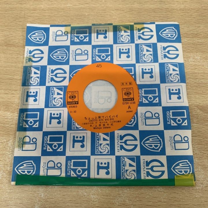 ○01)【1点限り!】【希少・サイン入り・見本盤】上原実千代/ちょっと来