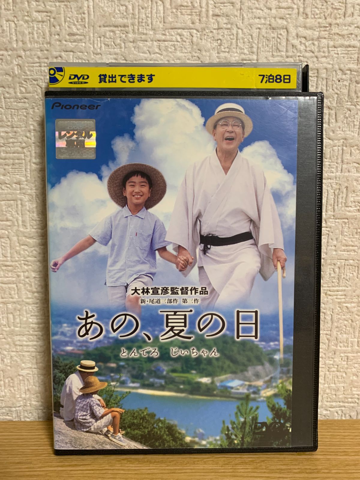 あの、夏の日 とんでろ じいちゃん デラックス版 DVD - メルカリ