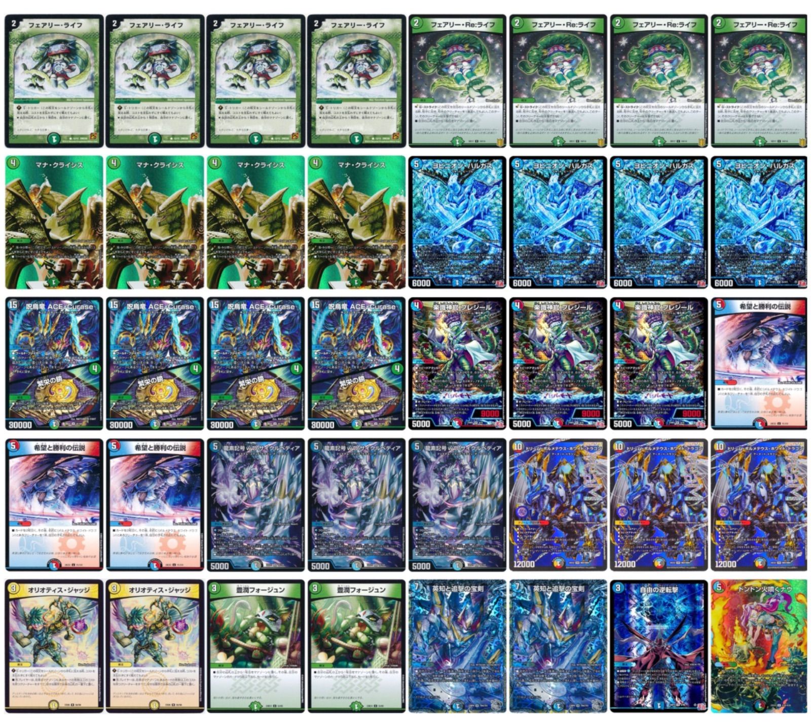 デュエマ 4cランデスドリームボルメテウス デッキ ボルメテウス