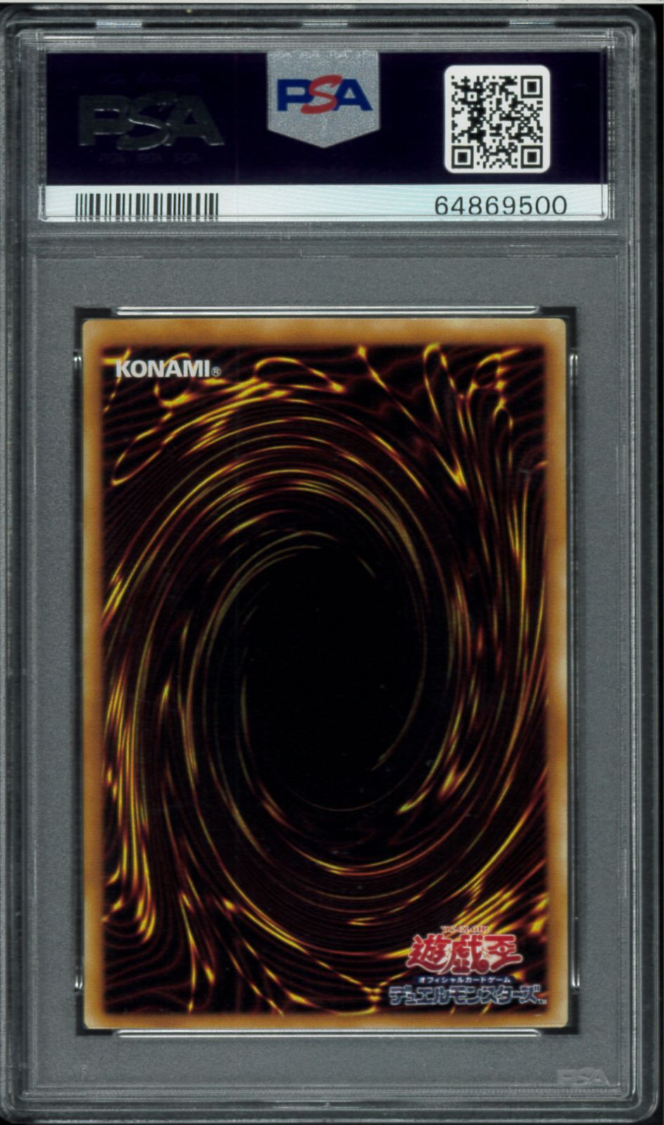 PSA8 暗黒騎士ガイア レリーフ アルティメットレア Ultimate Rare PH