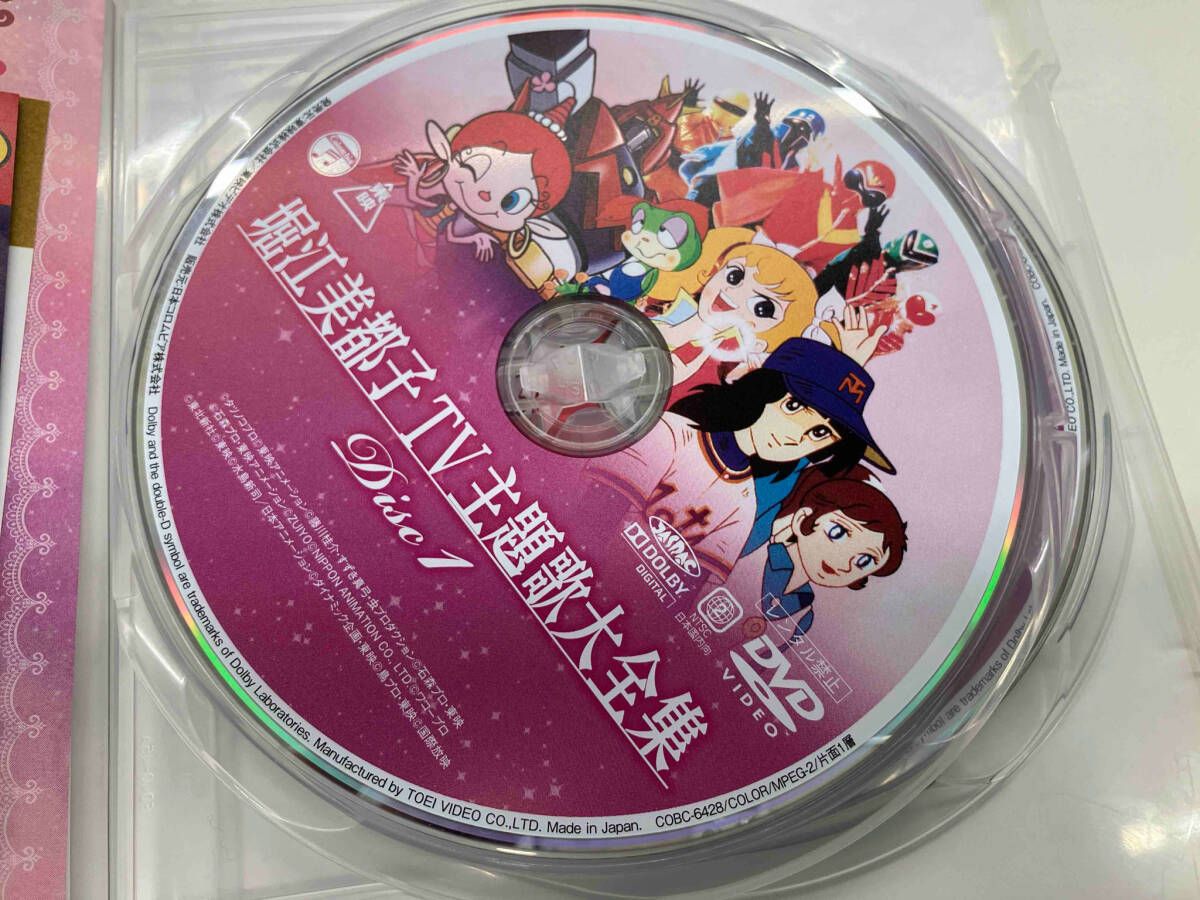 DVD 堀江美都子 TV主題歌大全集 - メルカリ