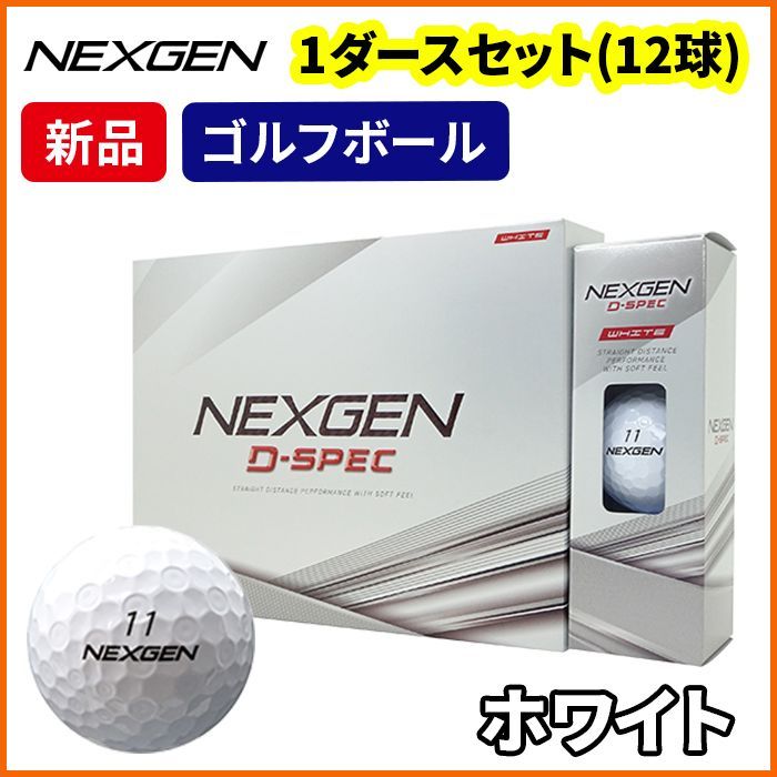NEXGEN 1ダースセット ゴルフ ボール D SPEC ディースペック 1ダース