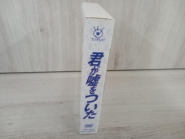 DVD 君が嘘をついた - メルカリ