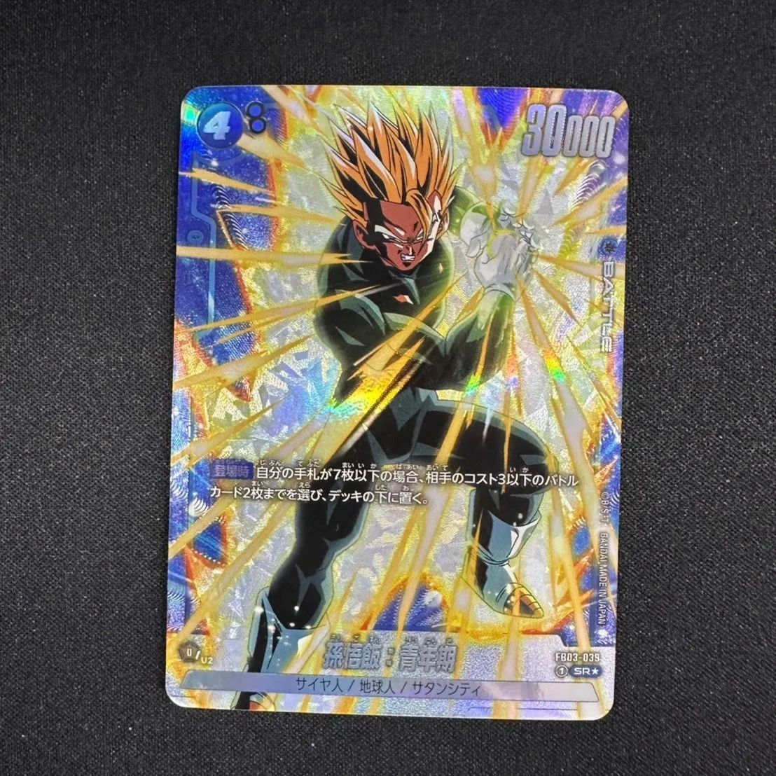 DBFW】 孫悟飯:青年期(SR☆/パラレル)(FB03-039) - メルカリ