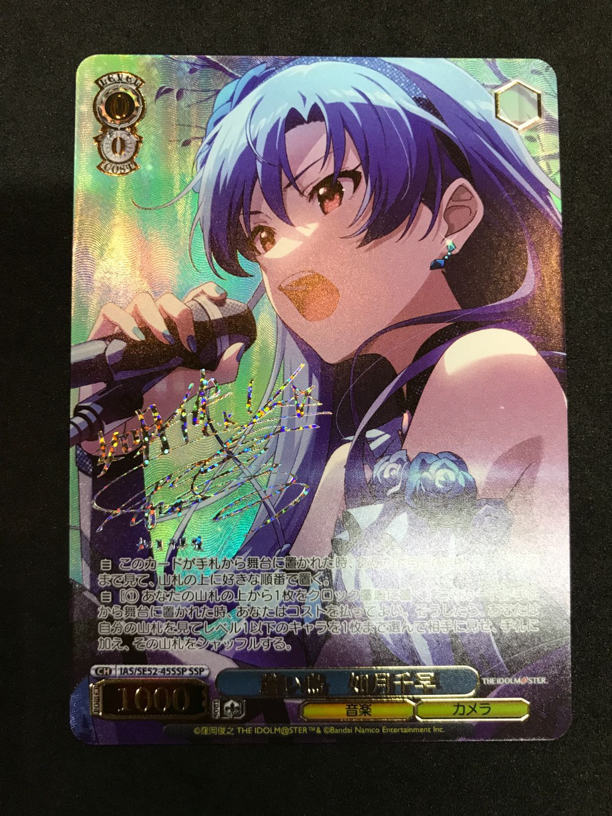 ヴァイスシュバルツ 蒼い鳥 如月千早 IAS/SE52-45SSP SSPサインカード