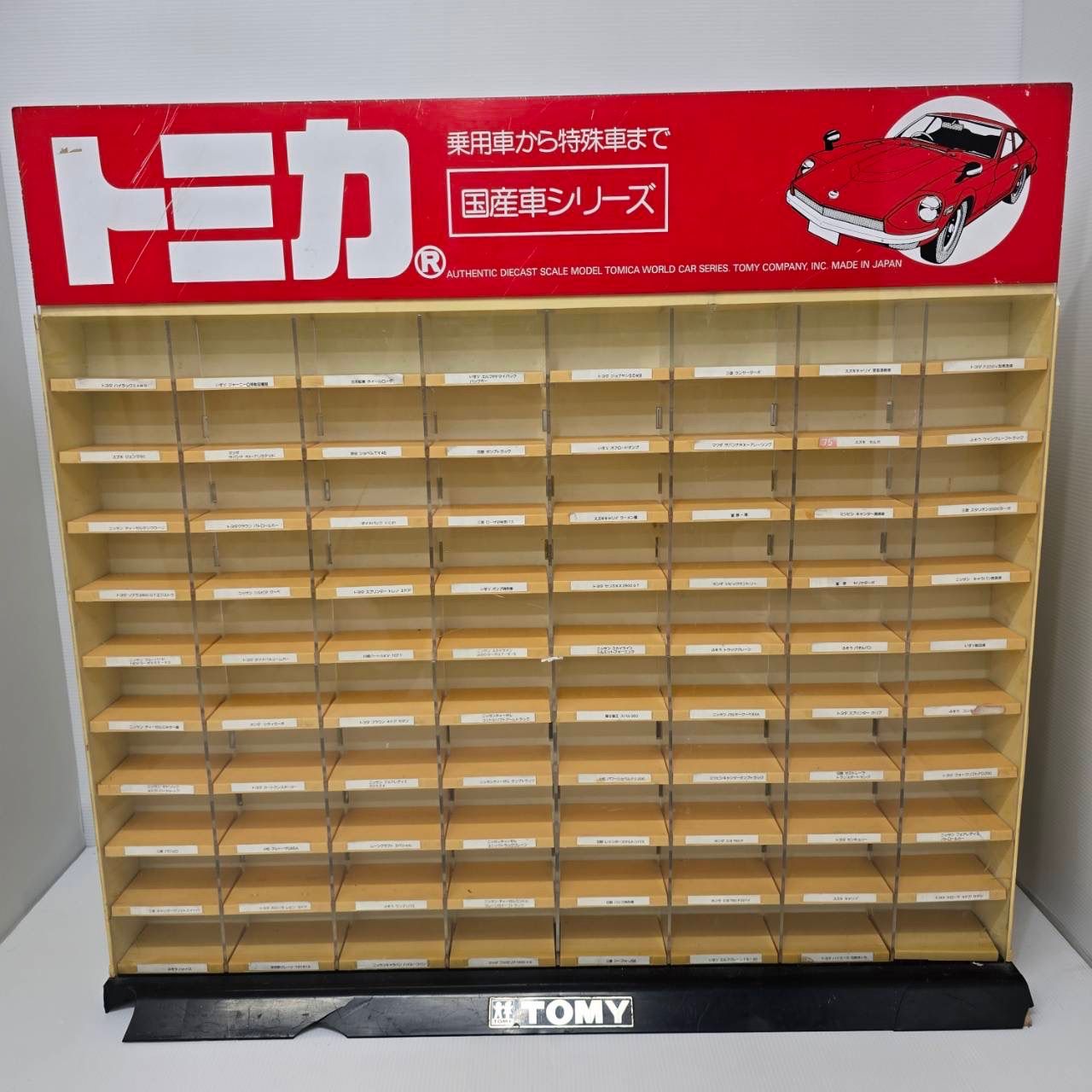 激レア】トミカ 店頭用什器 店頭ディスプレイ 国産車シリーズ 値段交渉