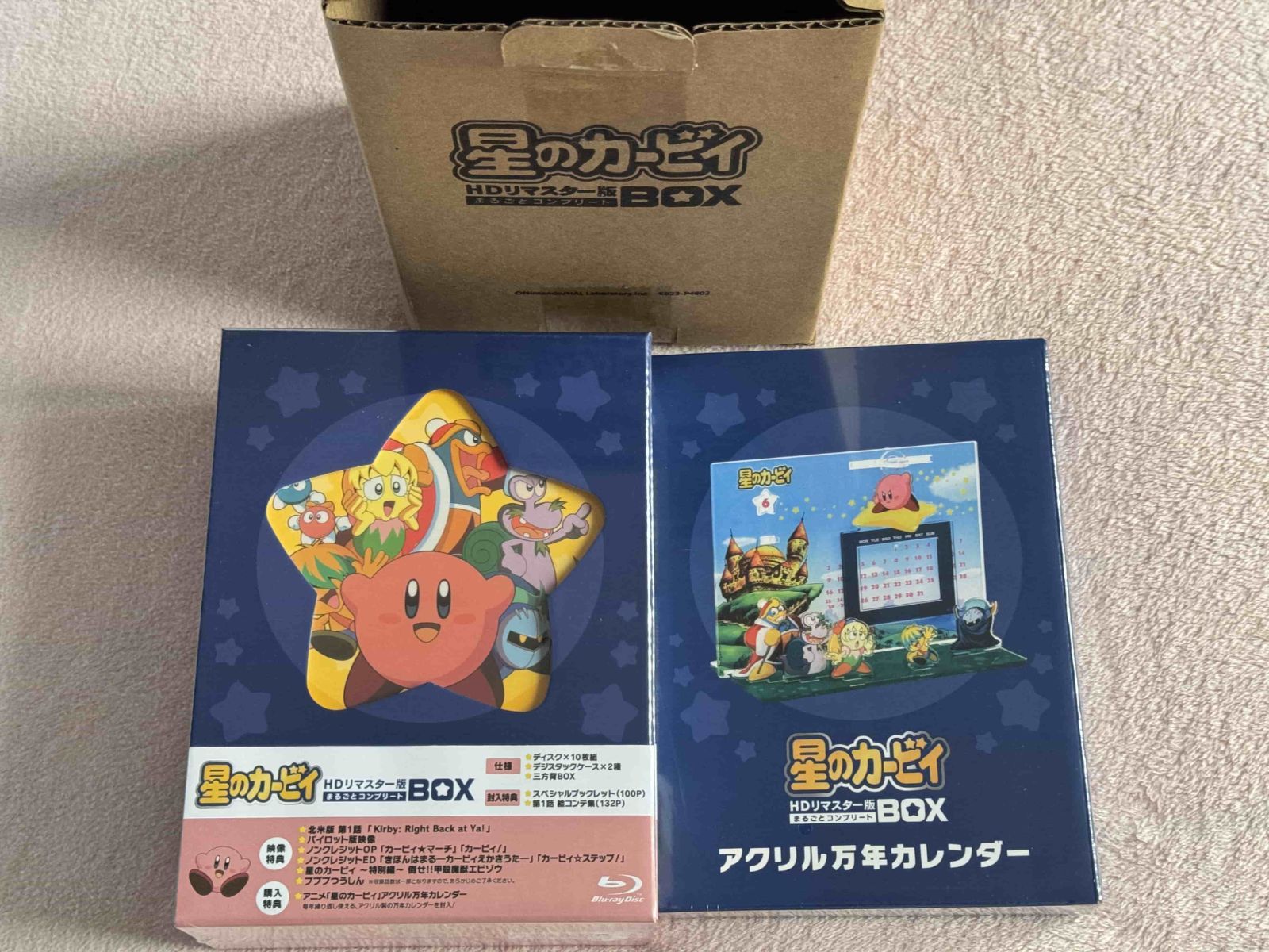 星のカービィ HDリマスター版 まるごとコンプリートBOX Blu-ray - メルカリ