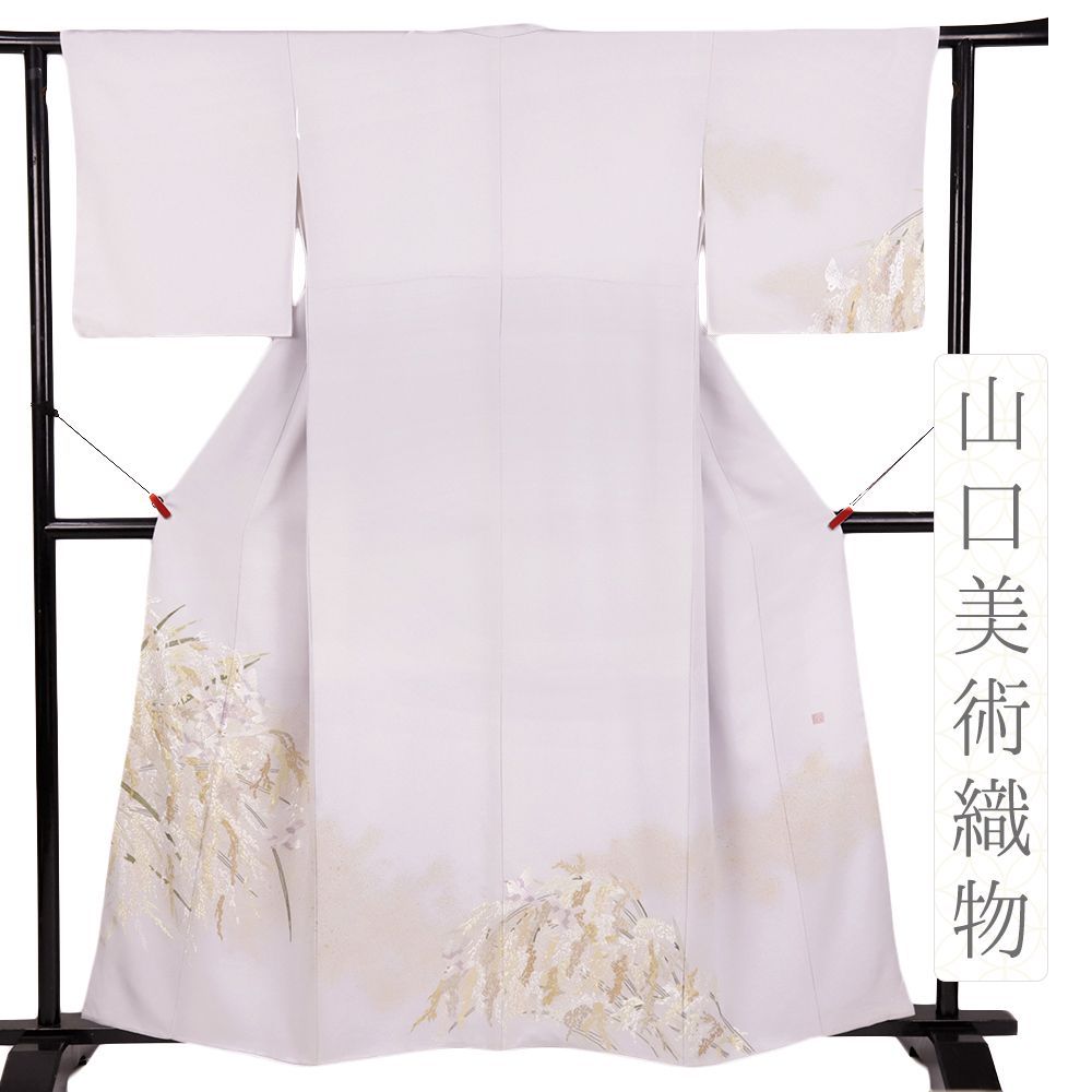 山口美術織物 訪問着 手刺繍 着物 正絹 七五三 灰紫 フォーマル 稲穂