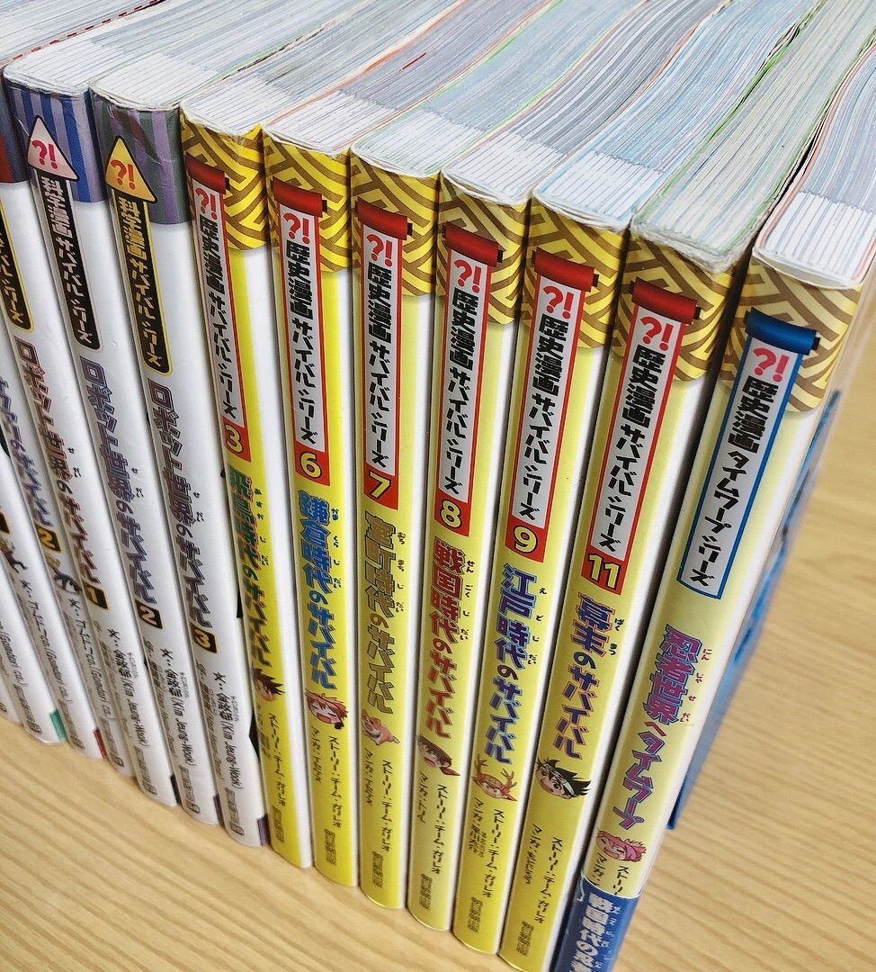 科学漫画・歴史漫画サバイバル 〈21冊セット〉 - メルカリ