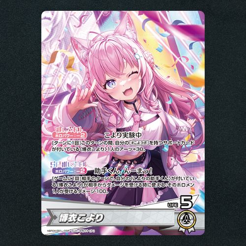 ホロカ】博衣こより▢OSR 《hBP04-001》 - メルカリ