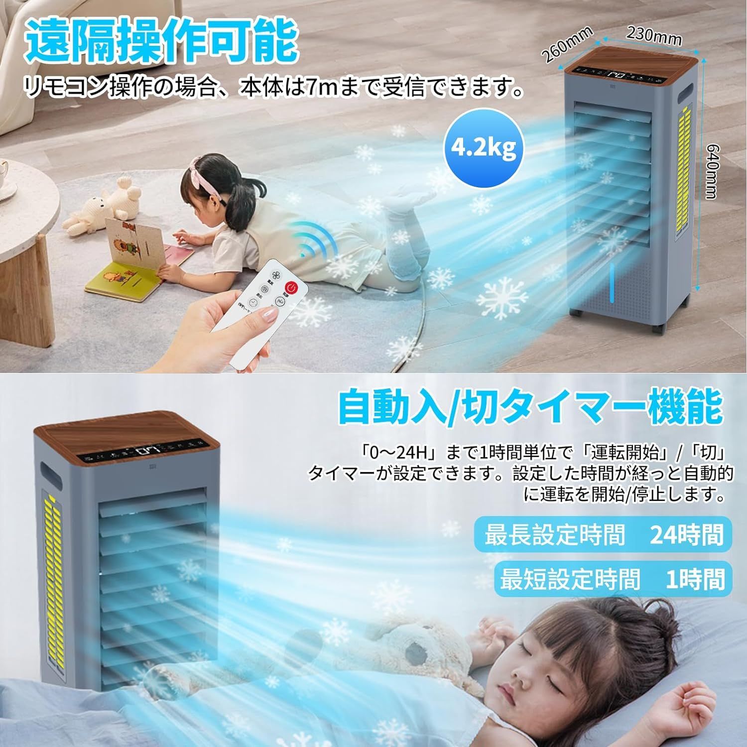 強力 強力 冷風機 工事不要 冷風扇風機 省エネ スポットクーラー 自動