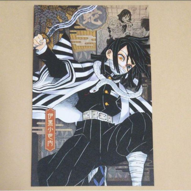 鬼滅の刃 伊黒小芭内 原作 謹製絵葉書 追憶 20巻 特装版 ポストカード