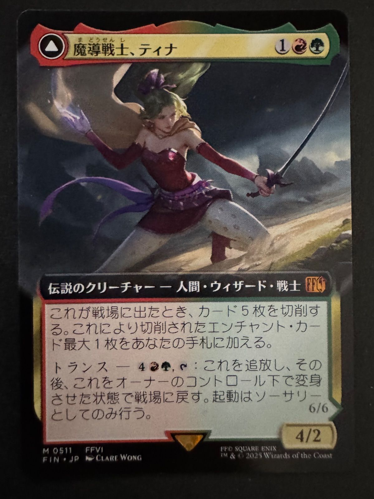 や*ま様 MTG 魔導戦士、ティナ プレリリース Foil Foil】(245)□プレ