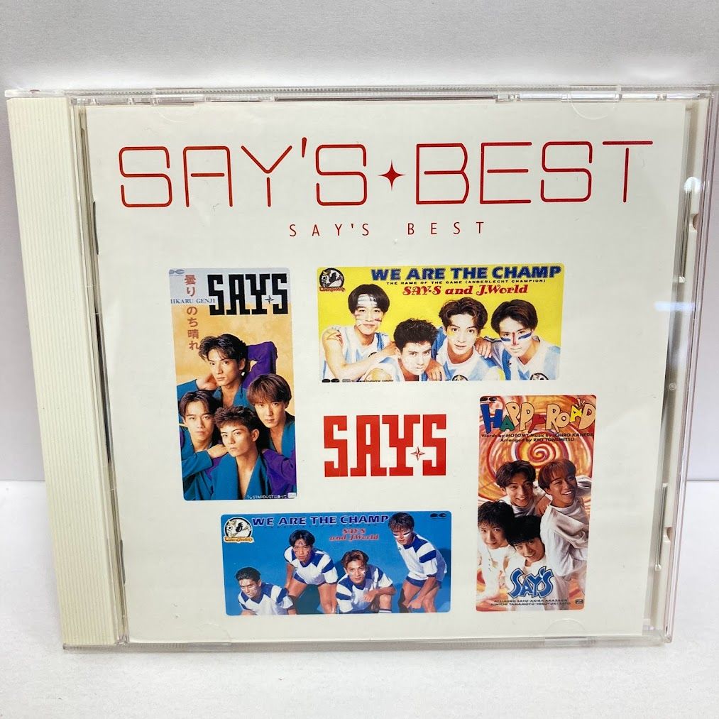 光GENJI SAY'S BEST CD - メルカリ