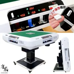 全自動麻雀卓 家庭用 折りたたみ デジタル点棒計算 ワインレッド 2136