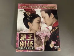 2026年最新】麗王別姫の人気アイテム - メルカリ