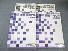 2026年最新】名進研 完全制覇の人気アイテム - メルカリ