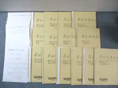 2026年最新】解法力 サピックスの人気アイテム - メルカリ