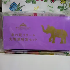 2026年最新】象の足クリームの人気アイテム - メルカリ