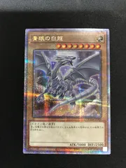 2026年最新】青眼の白龍 25th qcdbの人気アイテム - メルカリ