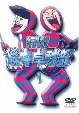 2026年最新】稲中卓球部 dvdの人気アイテム - メルカリ