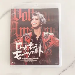 2026年最新】ロックオペラモーツァルトの人気アイテム - メルカリ