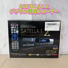 2026年最新】サテラ1zの人気アイテム - メルカリ