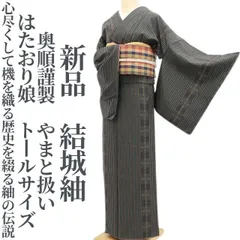 2026年最新】結城紬 奥順の人気アイテム - メルカリ