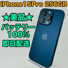 2026年最新】iPhone 15 Pro 256gb 新品未開封の人気アイテム - メルカリ