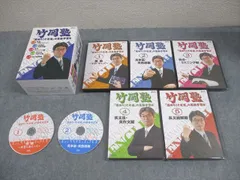 2026年最新】竹岡塾 dvdの人気アイテム - メルカリ