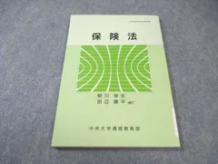 2026年最新】中央大学通信教育部の人気アイテム - メルカリ