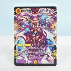 2026年最新】無法神類g・イズモ 紫の人気アイテム - メルカリ