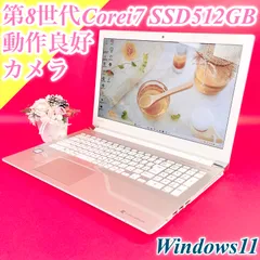 2025年最新】dynabook ストレージ容量：481GB〜512GB Windowsノート