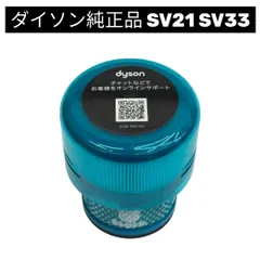 2026年最新】ダイソンsv21の人気アイテム - メルカリ