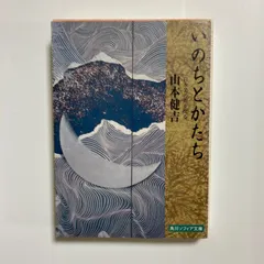 2026年最新】いのちのかたちの人気アイテム - メルカリ