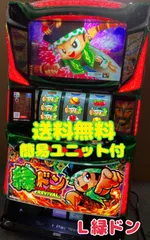 2026年最新】パチスロ 緑ドンの人気アイテム - メルカリ