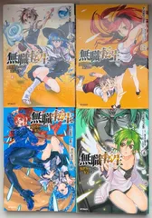 2026年最新】無職転生全巻の人気アイテム - メルカリ