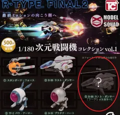 2026年最新】r-type finalの人気アイテム - メルカリ
