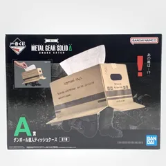 2026年最新】メタルギアソリッド A賞の人気アイテム - メルカリ