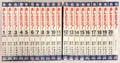 2026年最新】あしたのジョー BOSSの人気アイテム - メルカリ