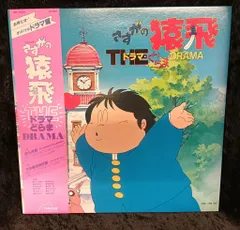 2026年最新】さすがの猿飛 dvdの人気アイテム - メルカリ