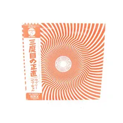 2026年最新】ラブリーサマーちゃん レコードの人気アイテム - メルカリ