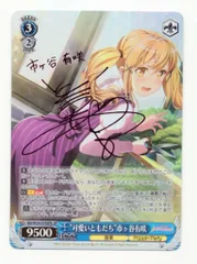 2026年最新】可愛いともだち”市ヶ谷有咲の人気アイテム - メルカリ